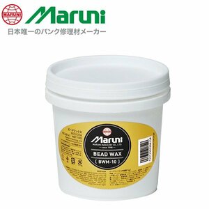 マルニ工業 ビードワックスBWM 1kg BWM-10 タイヤ交換 着脱 ビード 保護 潤滑剤 タイヤがリムにスムーズに入る 60141