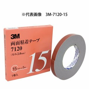 【メール便送料無料】 3M スリーエム 2.0ｍｍ厚 12ｍｍ幅 両面テープ 3M-7120-12 サイドモール パネル スポイラー アクリルフォームテープ