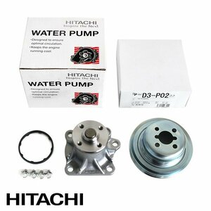 【送料無料】 日立 パロート HITACHI ウォーター ポンプ D3-040 D3-P02 ダイハツ アトレー ワゴン S321G S331G 16100-B9460 16100-B9461