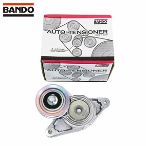 BANDO バンドー Vベルトテンショナー オートテンショナー BFAT021 ホンダ CR-Z ZF1 ZF2 31170-RBJ-003