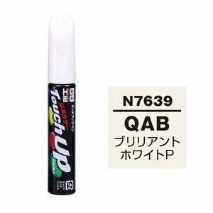 【メール便送料無料】 ソフト99 タッチアップペン N-7639 QAB ブリリアントホワイトP 17639 車 ボディ カー ペイント 塗料 塗装 補修