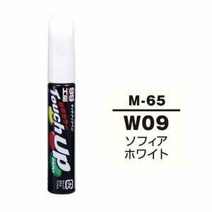 【メール便送料無料】 ソフト99 タッチアップペン M-65 W09 (AC10809) ソフィアホワイト 17065 車 ボディ カー ペイント 塗料 塗装 補修