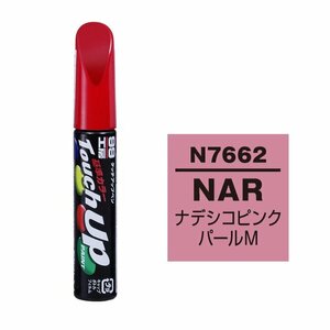 【メール便送料無料】 ソフト99 タッチアップペン N-7662 NAR ナデシコピンクパールM 17662 車 ボディ カー ペイント 塗料 塗装 補修