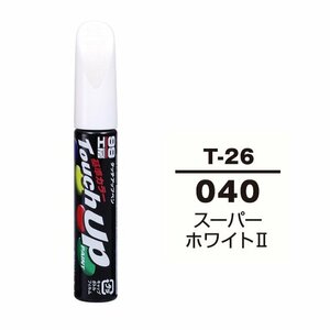 【メール便送料無料】 ソフト99 タッチアップペン T-26 040 スーパーホワイト2 17026 車 ボディ カー ペイント 塗料 塗装 補修 バンパー