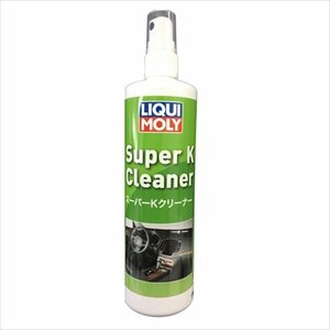 LIQUI MOLY リキモリ スーパーKクリーナー 250ML 20889 万能クリーナー 250mL Super K Cleaner スーパーＫクリーナー 汎用