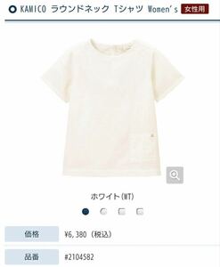 モンベル kamico カミコ ラウンドネックTシャツ プルオーバー M