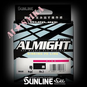 [2 piece set ]150m 1.5 number all my to pink 1.48 height ratio -ply 5 pcs set PE Sunline regular goods made in Japan free shipping 