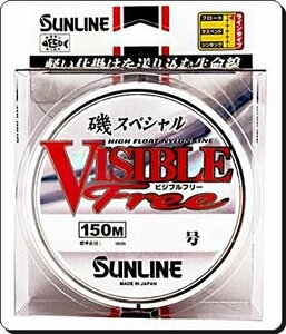 150ｍ 2.5号 磯SPビジブルフリー サンライン 正規日本製 4968813539949