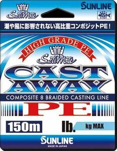 150m 3 number 40LB height ratio -ply 8 pcs set PE cast a way Sunline regular made in Japan 