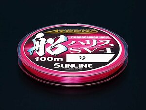 100m8 number boat Harris SV-1 Stealth pink FC Sunline regular made in Japan 