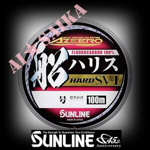 6号 100m 船ハリス ハードSV-1 マジカルピンクDRPフロロ100％ サンライン 日本製 正規品 送料無料