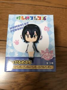 けものフレンズ ちょびるめぷち フンボルトペンギン フィギュア