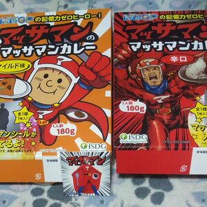 送料無料　向井康二　マッサマンのマッサマンカレー　空き箱二種　各1個　シール１枚付