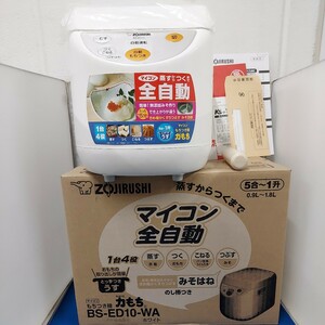 ★超美品/動作確認済 ZOJIRUSHI/象印 マイコン もちつき機 力もち BS-ED10-WA 蒸すから つくまで全自動 1台4役/蒸す/つく/こねる/つぶす★