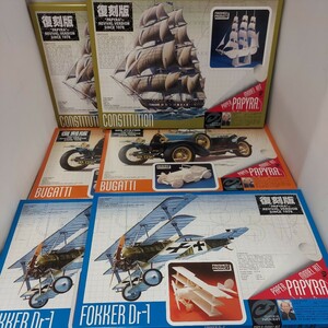 ★未開封品 株式会社紙宇宙 ペーパークラフトPAPYRA MODEL KIT No.1~3 6点セット 紙技 パピーラ復刻版 帆船/自動車BUGATTI/飛行機FOKKER★