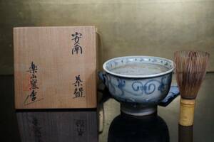 尾高焼 楽山窯（清水日呂志）安南茶碗 共箱 茶道具 97H-E-2