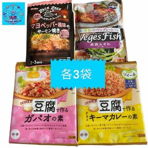 ハウス食品　詰め合わせ１２袋