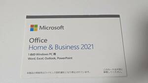 ☆正規品☆Microsoft Office Home ＆ Business 2021 １台用　新品 未使用 未開封 【送料無料】