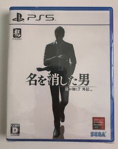 ＰＳ５　龍が如く7外伝 名を消した男 