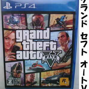 【PS4】 マップ付 グランド セフト オートV Grand Theft Auto V