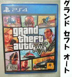 【PS4】 グランドセフトオートⅤ Grand Theft AutoV