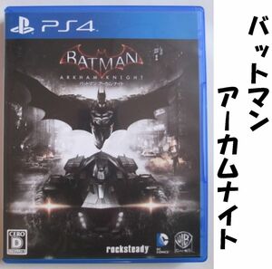 【PS4】バットマン アーカムナイト