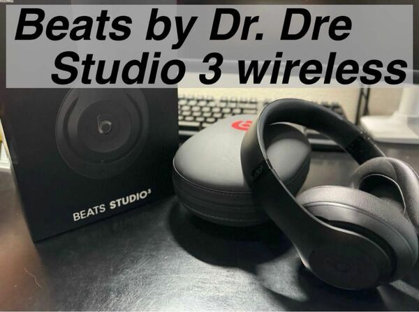 Beats Studio 3 wireless マットブラック