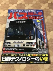 中古本 バス好きのためのバス総合情報誌　バスマガジン　2015年1月号　vol.69 2402m123