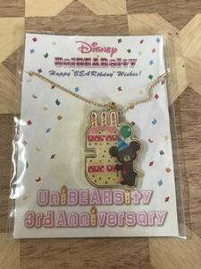 未開封品 Disney　ディズニーストア　3周年　ユニベアシティ　ぬいぐるみ用ペンダント 2402m40