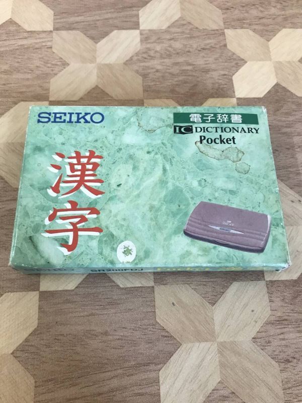 2025年最新】Yahoo!オークション -セイコー漢字電子辞書(事務 2025年最新】Yahoo!オークション -セイコー漢字電子辞書(事務