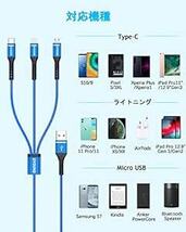 USBケーブル 3in1 充電コード 1.2m (ライトニング/USB-C/Micro USB端子) iPhone Android_画像6