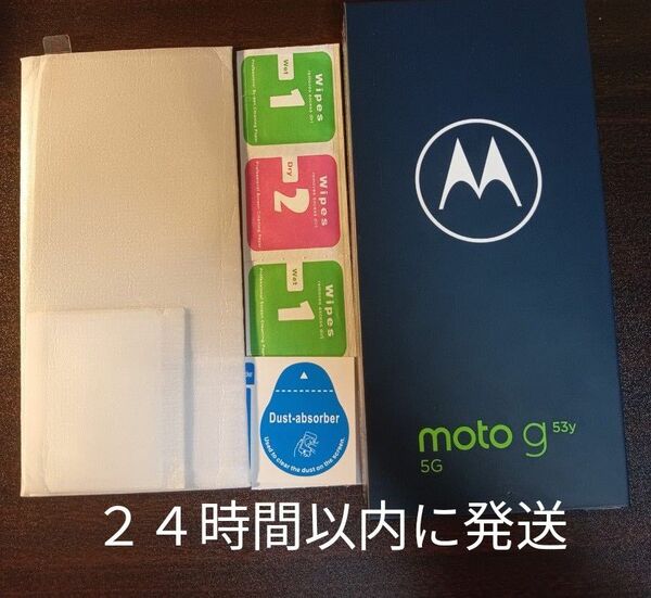 新品未使用moto g53y 5Gインクブラックとガラスフィルム