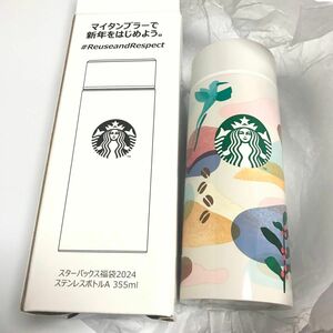 スターバックス 福袋 2024 ステンレスボトル A 355ml〈タンブラー〉