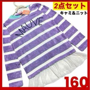 女の子　トップス　160 春　夏　ノースリーブ　Tシャツ　サマーニット　子供　ボーダ　重ね着　キッズ　紫　パープル　レース　薄手