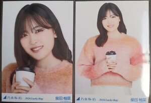 乃木坂46 柴田柚菜　冬コーデ　2024.Lucky bag web生写真 ヨリ　チュウ