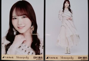  Nogizaka 46 Tamura genuine .Monopoly web life photograph yolihiki