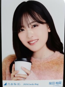 乃木坂46 柴田柚菜　冬コーデ　2024.Lucky bag web生写真 ヨリ