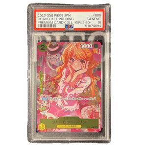 ワンピースカード シャーロット プリン ガールズエディション プロモ psa10