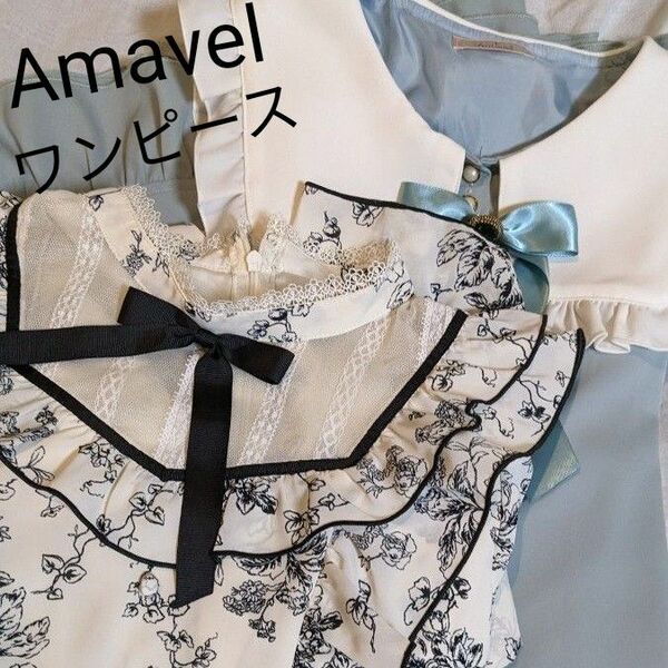 Amavel ワンピース 長袖 2着