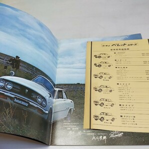 ISUZU ベレット カタログ の画像2