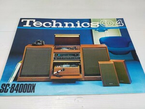 Technics テクニクス SC-8400DX カタログ