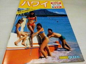 ハワイ ルック カタログ 1983 水着