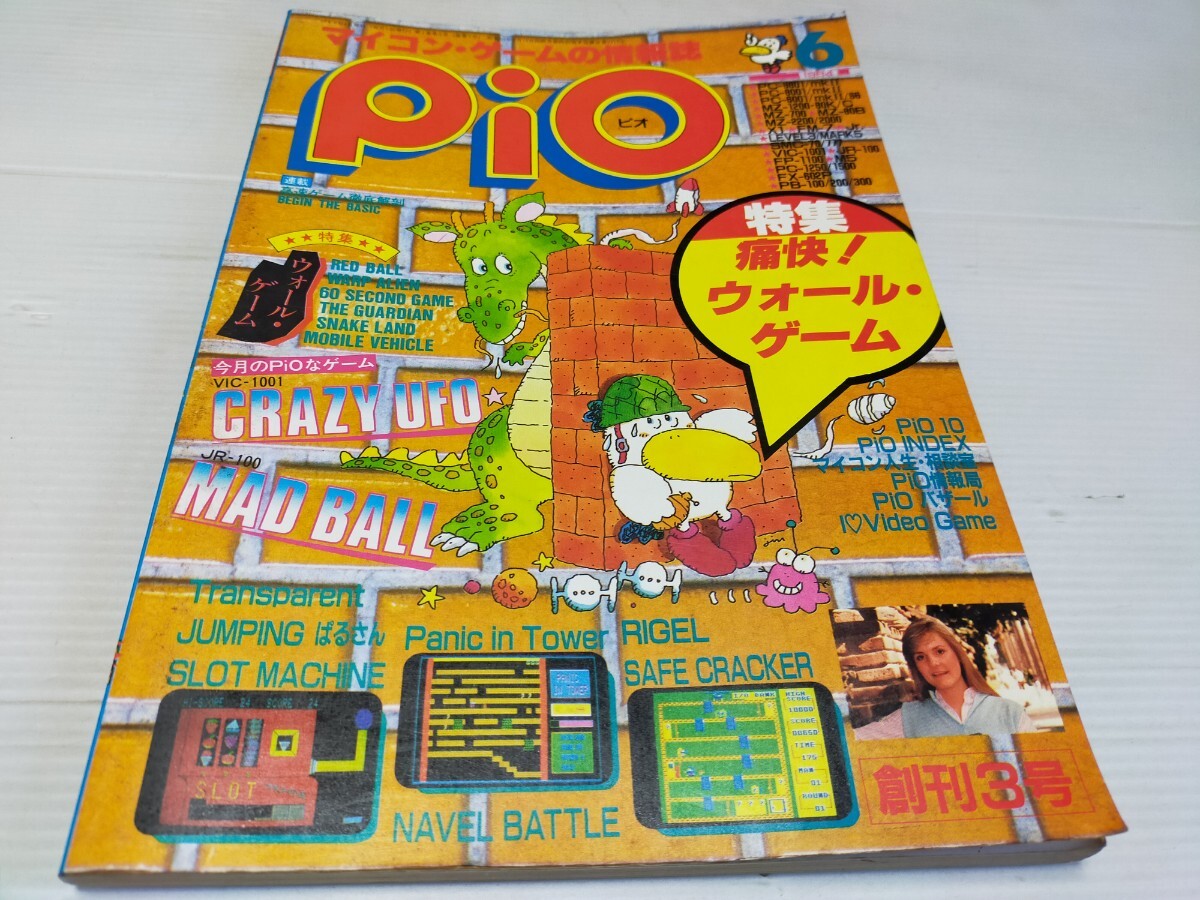 Yahoo!オークション -「pio ピオ」(雑誌) の落札相場・落札価格 Yahoo!オークション -「pio ピオ」(雑誌) の落札相場・落札価格