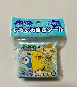 ぐるぐるまきシール　ポケットモンスター　シールダス　ポケモン ポケカ プレミアム 品　ピカチュウ　ダイヤモンド　パール　dp