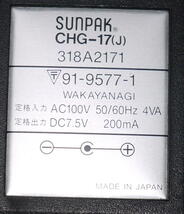  SUNPAK ACアダプター　CHG-17　DC7.5V　200mA　_画像2
