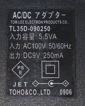 ACアダプター TL35D-090250 9V 250mA_画像2