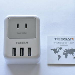 USB コンセント タップ TESSAN 電源タップ 雷ガード付 3個AC口 3つUSBポート 日本国内使用のみ グレー/S31