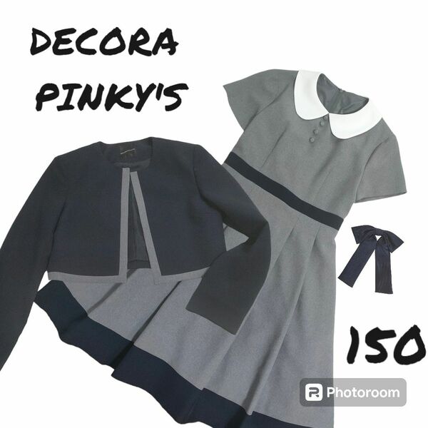 DECORA PINKY'S　デコラピンキーズ　フォーマルセットアップ　ノーカラージャケット　ワンピース　紺　卒服　キッズ150 