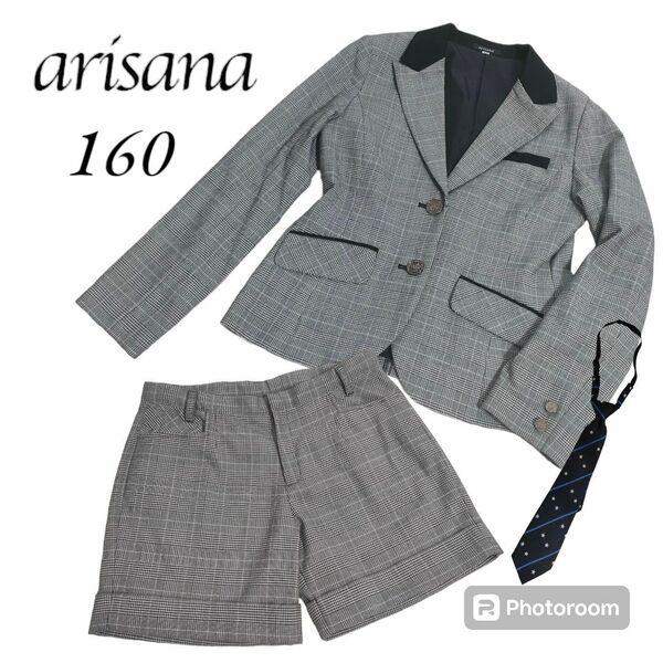 arisana卒服　セットアップスーツ 160cmグレンチェック キッズ グレー パンツスーツ　