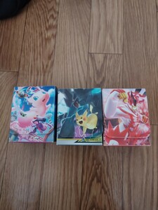 ポケモンカード　デッキケース3種類